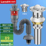 莱尔诗丹翻板面盆下水器套装 浴室柜洗脸盆洗手盆下水器下水管LD321+LD336