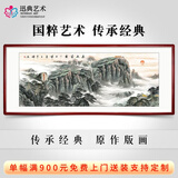 迅典泰山日出国画山水画客厅装饰画办公室挂画风水靠山沙发背景墙字画 b款泰山日出 实木带框83*163厘米