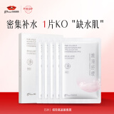 京润珍珠（gNPearl）氨基酸细致面膜25g*5片深层补水 保湿提亮肤色 调衡水油面膜男女
