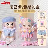 冬己（ddung）儿童化妆棉花洋娃娃玩具换装过家家女孩公主diy玩偶套装生日礼物 DIY换装礼盒-豪华款【娃衣两套】礼盒装