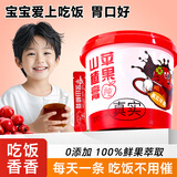 半山农苹果山楂膏21条 幼儿童开胃调理脾肠胃消积食搭鸡内金山楂六物膏
