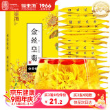 福东海 花草茶 金丝皇菊 安徽黄山特级【买3发4共120大朵】贡菊花茶叶