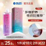 海昌 HYDRON 洗眼液清洁眼部护理液去异物补水保湿洗眼睛水500ml 2°清凉型 流光修护系列【性价比推荐 体验感强】】