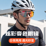 欧宝莱（OBAOLAY）欧宝来骑行眼镜炫彩变色近视跑步眼镜防风专业运动护目镜