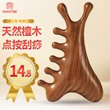 郁美堂YUMETEK多功能四合一檀木按摩梳经络刷脸部刮痧板眼周按摩神器