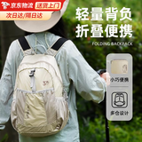 豪天保登山包户外登山包徒步背包户外双肩包轻便双肩包户外背包旅行背包 登山包【卡其色】 【折叠收纳，轻便小巧】