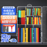 贝傅特 热缩管接线绝缘套管充电数据线保护修复套热熔热塑管164件盒装