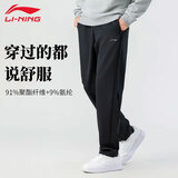 李宁（LI-NING）运动裤男春夏薄款宽松舒适透气长裤棉质裤子跑步运动训练休闲卫裤