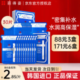 丽得姿（LEADERS）面膜韩国进口氨基酸深层补水保湿面膜男女收缩毛孔睡眠秋冬补水 第三代面膜3盒装【30片】