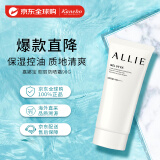 KaneboALLIE 皑丽防晒霜 嘉娜宝防晒 保湿控油清爽防紫外线 90g清爽水润