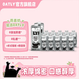 OATLY噢麦力咖啡大师燕麦奶咖啡伴侣植物蛋白饮中秋送礼谷物饮料整箱装 咖啡大师1L*2瓶+咖啡大师250*10瓶