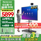 皓丽65英寸会议平板一体机触摸会议大屏智能会议平板教学一体机会议显示器摄像头麦克风E65升级版套装