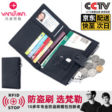 VANLEMN丹麦防盗刷出国留学旅行护照包多功能收纳证件包护照夹女卡包 黑色