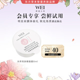 蔚蓝之美 【会员专享】光萃双重亮肤糖面膜深层清洁去角质保湿提亮泥膜8ml