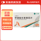 [艾弗沙]甲磺酸伏美替尼片 40mg*28片 2盒装 肿瘤用药
