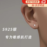 烨逐S925银养耳洞耳钉男女简约冷淡风耳骨钉睡觉免摘神器送生日礼物 养耳洞耳钉YS37银色一对-3mm