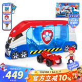 汪汪队立大功（PAW PATROL）男女孩玩具车儿童生日礼物生日礼物 大型救援车(新轻巧版)