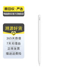 Apple Pencil 第一代/第二代 苹果触控笔 手写笔 二手智能手写笔 优品 苹果Pencil 二代手写笔 |99新 适用苹果iPad/Air5/mini6/pro系列