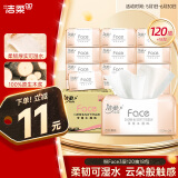 洁柔抽纸 粉Face柔韧3层120抽*18包 面巾纸 百花香芬 怡人芬芳 整箱