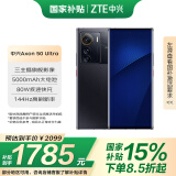 中兴（ZTE）Axon 50 Ultra 国家补贴 骁龙8+ 144Hz高刷 6400万三摄 12GB+512GB曜金黑 单系统 5G拍照手机