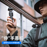 SUREWO适用dji大疆pocket3伸缩背包挂绳口袋相机三代挂扣防丢防摔osmo pocket 3便捷拍摄保护拓展配件