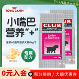 皇家（ROYAL CANIN）皇家(royal canin) 狗粮幼犬粮A3 1-12月犬适用 A3通用幼犬粮8KG*2