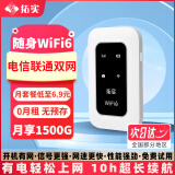 拓实移动随身wifi双网通用免插卡无线wifi6联通电信4g路由器随身便携式无限制高速通用流量2025款 【顶配版wifi6】双网切换丨续航10h丨网速拉满 尊享版丨双网速切丨网速提升
