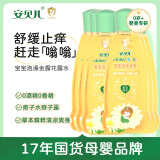 安贝儿宝宝泡澡金露188mlX6 痱子水婴儿洗澡儿童止痒花露水金水