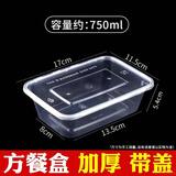 巧厨乐一次性碗外卖打包餐盒塑料碗快餐盒带盖家用商用加厚聚餐盒耐高温 750型方形带盖-300套（整箱）