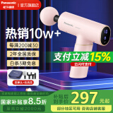 松下（Panasonic）筋膜枪肌肉按摩器迷你颈膜仪专业级运动放松送男女友生日礼物 【专业续航款RAD21】桃粉