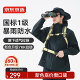 京东京造【穿山甲700系列】超耐撕冲锋衣硬壳挂里外套男女同款  曜石黑 L