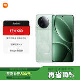 小米（MI）【国家补贴】REDMI 红米K80 新品5G手机 第三代骁龙8 6550mAh大电池长续航 2K屏 至尊 ultra 山峦青 12GB+256GB