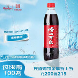 崂山可乐汽水 中华老字号草本饮品 健康草本 500ml*12瓶