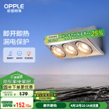 欧普（OPPLE）浴霸壁挂式安全速热快速升温多功能按键开关家用卫生间浴霸三灯暖