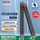 德力西(DELIXI)PDU机柜桌面电竞插座/插线板/插排/排插/接线板/拖线板 8位总控开关全长1.8米