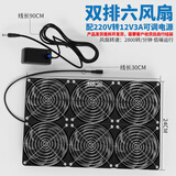12CM风扇 暴力风扇 高转速超大风量 散热风扇220V 机柜散热器 双排六风扇(2800转)+3A可调电源