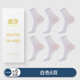 浪莎袜子男纯棉男袜宽口袜大弹力袜口男士全棉吸汗透气中筒袜
