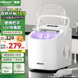 惠康制冰机小型家用宿舍学生15KG迷你寝室全自动制冰机器圆冰制作机便携把手商用奶茶咖啡冰块制冰模具 【升级款-机器带把手-uv消毒】自动清洗+冰块可调