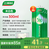 三棵树漆（SKSHU）免钉胶强力胶粘接墙面免打孔粘五金塑料挂钩木石材金属镜子胶粘剂 360高柔免钉胶【5支装】