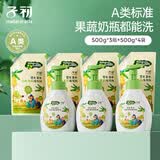 子初奶瓶果蔬清洁剂 草本植萃清洗液餐具奶嘴清洗液500g*3瓶+500g*4袋