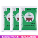 佳杰红曲粉 卤肉香肠上色粉大米发酵食用色素红丝绒蛋糕烘焙专用 佳杰红曲米粉 10g*3袋