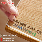 古私（Gusi）餐桌垫防水防油防烫加厚桌布PVC书桌保护垫软玻璃桌面保护膜台垫