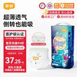 宜婴新梦想家小内裤婴儿超薄透气拉拉裤男女干爽尿不湿 拉拉裤L号38片【9-14kg】