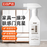 巨奇严选 肤感柜门清洁剂500ml白色家具橱柜子门清洁剂红木桌椅清洗剂