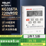 德力西电气时控开关定时器插座定时开关控制器KG316TA AC220V