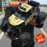 4DRC儿童玩具rc遥控汽车四驱越野电动赛车3-6-8-10-12岁男孩生日礼物 28CM炫金【合金+四驱】双电