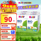 喜宝 【咨询立减】 喜宝HiPP BIO有机婴幼儿配方奶粉 12+段 德国原装 四盒装(适合12个月以上)