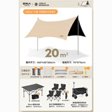 原始人 黑胶天幕帐篷户外露营网红野营遮阳棚野餐桌椅防晒八角蝶形 20㎡天幕【轻便出行全套】