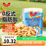 peppito牛奶味骨头形饼干120g/罐儿童手指饼营养小吃下午茶出游休闲零食