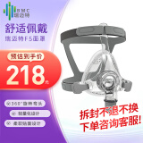 瑞迈特通气面罩F5呼吸机通用配件含头带中号一个（适合100-200斤）